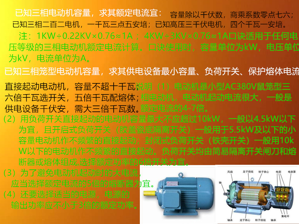 交流電機(jī)的電阻怎么計(jì)算,電動(dòng)機(jī)在電路中怎么計(jì)算電阻